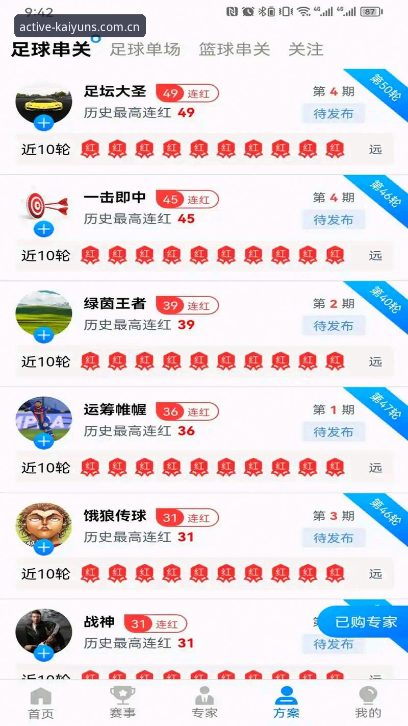 凯运体育安卓下载 凯运体育安卓下载深度评测:赛事直播与赔率分析全面体验
